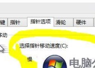 如何解决电脑鼠标单击变双击的问题（简单有效的方法帮助您解决鼠标单击变双击的困扰）