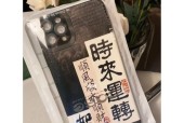 磨砂手机壳破损后如何修复？