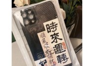 磨砂手机壳破损后如何修复？