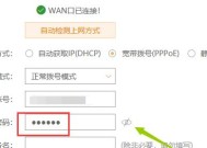 如何设置路由器密码保护网络安全（全面了解如何设置强密码）