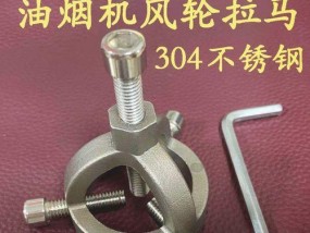 樱花抽油烟机叶轮的清洗方法（轻松解决厨房油烟困扰）