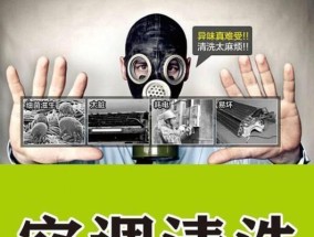 中央空调清洁方法及注意事项（轻松学会清洁中央空调的正确步骤）