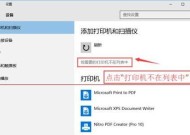 Win10如何设置共享打印机（通过网络共享打印机）