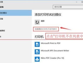 Win10如何设置共享打印机（通过网络共享打印机）