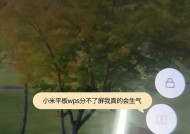 小米平板黑屏锁怎么解决？