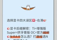 显卡不稳定是什么原因？如何设置显卡以提高稳定性？