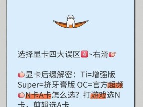显卡不稳定是什么原因？如何设置显卡以提高稳定性？