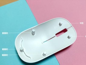 无线鼠标重新与电脑配对的简易指南（轻松解决无线鼠标失联问题）