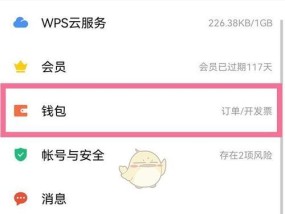 长虹电视怎么关闭自动续费？如何取消订阅服务？
