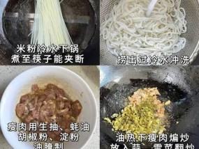 如何正确选择米粉？购买时应该注意哪些技巧？