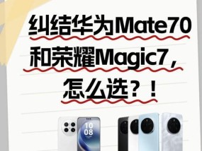 华为荣耀手机查看配置参数的方法是什么？