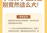 学历和学位有什么区别？如何快速理解它们的不同？
