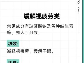 眼睛不舒服怎么办？试试这些简单有效的解决方法