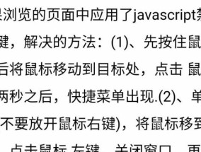 电脑卡顿时如何解决鼠标移动缓慢问题？