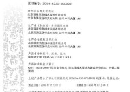 瑞星防火墙开发时间是什么时候？