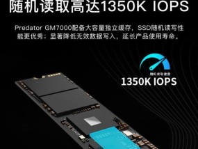 宏碁炫光星舰固态硬盘的性能评价如何？