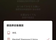 马歇尔音响如何与电视机通过蓝牙连接？