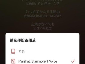 马歇尔音响如何与电视机通过蓝牙连接？