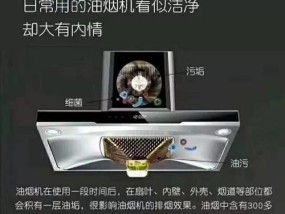 老板家油烟机清洗指南（轻松解决厨房油烟机难题）