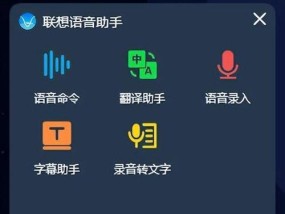 联想小新14安装应用的步骤是什么？