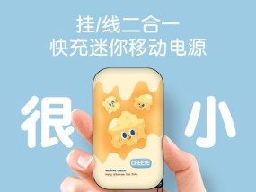 移动电源的宣传标语有哪些创意？如何吸引消费者注意？