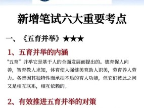 五育并举的内涵是什么？其意义又体现在哪些方面？