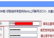 路由器安装与密码设置指南（轻松设置路由器）