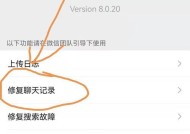 如何找回误删的微信聊天记录？常见问题解答？