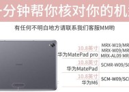 华为电脑小键盘翻页操作方法是什么？