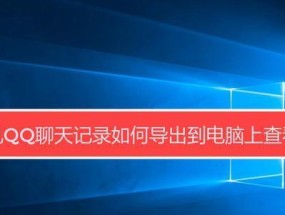 手机画面黑白恢复彩色的方法（通过以下方法将安卓手机画面从黑白恢复到彩色）