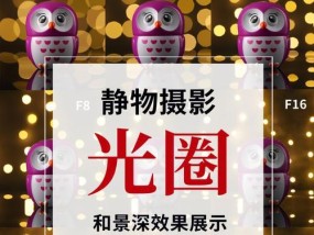手机拍照如何调整静物虚化效果？