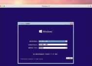 Windows10安装分区教程（详细步骤带你了解Windows10分区安装）