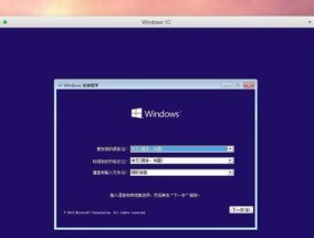 Windows10安装分区教程（详细步骤带你了解Windows10分区安装）