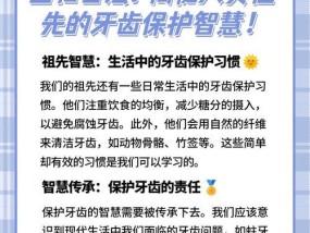 如何有效进行日常牙齿保护？日常牙齿保护有哪些常见误区？