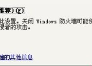 联想电话如何关闭防火墙？关闭防火墙的操作步骤是什么？