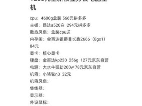 电脑主机板配置参数应如何选择？