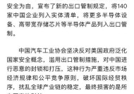 汽车芯片术语有哪些？