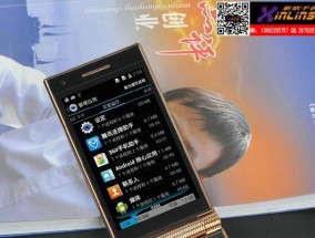 三星w2014手机（探索三星w2014的时尚设计和强大功能）