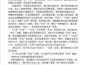 隧道稳压电源的正确使用方法是什么？