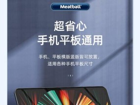手机平板支架选购指南？选购时应考虑哪些功能？