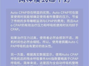 如何有效防止睡觉打呼噜？有哪些实用的方法？
