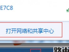 解决台式电脑无法通过路由器上网的问题（探索原因）
