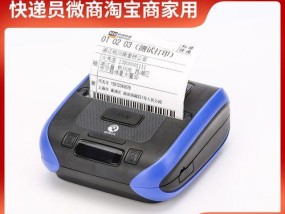 顺丰打印机蓝牙怎么开启？操作步骤是什么？