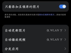 华为手机设置壁纸的步骤是什么？