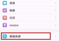 vivo新手机出现问题如何快速解决？常见问题有哪些？