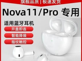无线耳机如何正确配对？使用过程中常见问题有哪些？