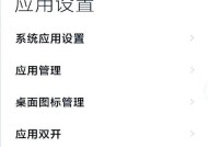 台式电脑如何关闭黑屏待机？设置方法是什么？