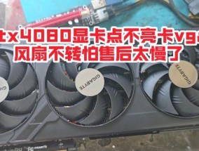 显卡风扇不转如何判断其是否工作？需要检查哪些部件？