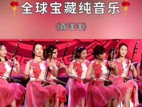 结婚喜庆歌曲流行歌曲分享？如何选择适合的婚礼音乐？