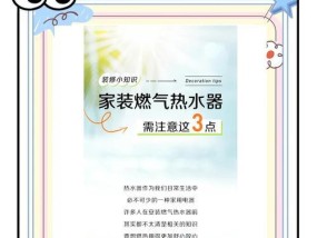 热水器安装流程复杂吗？后期安装需要注意什么？